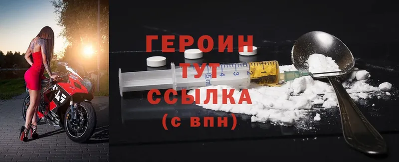 Героин Heroin  сколько стоит  Красноуральск 