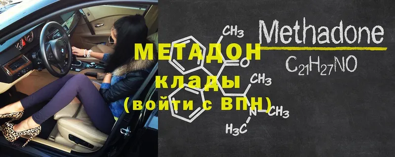 МЕТАДОН methadone  цены наркотик  Красноуральск 