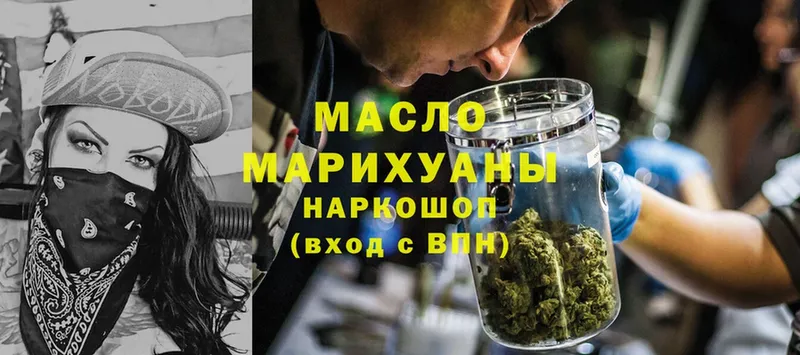 Дистиллят ТГК THC oil Красноуральск